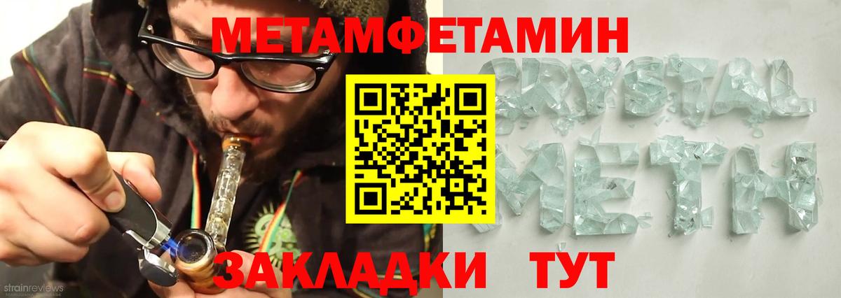 Амфетамин  АМФЕТАМИН Розовый  Вход с VPN  Черногорск 