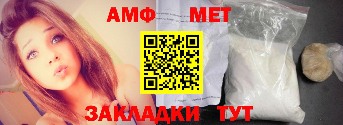 АМФЕТАМИН 97% Черногорск