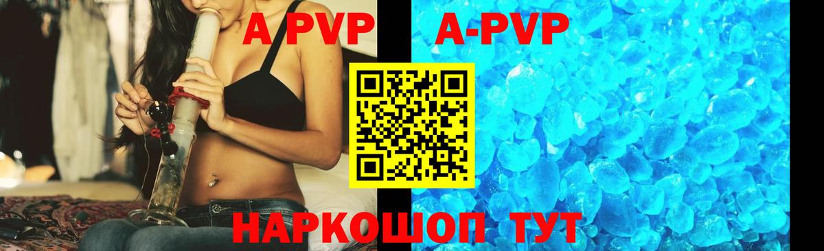Альфа ПВП СК КРИС  Alfa_PVP кристаллы  Черногорск  Вход с VPN 