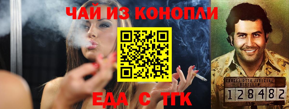 Черногорск  Cannafood марихуана  Вход с VPN 