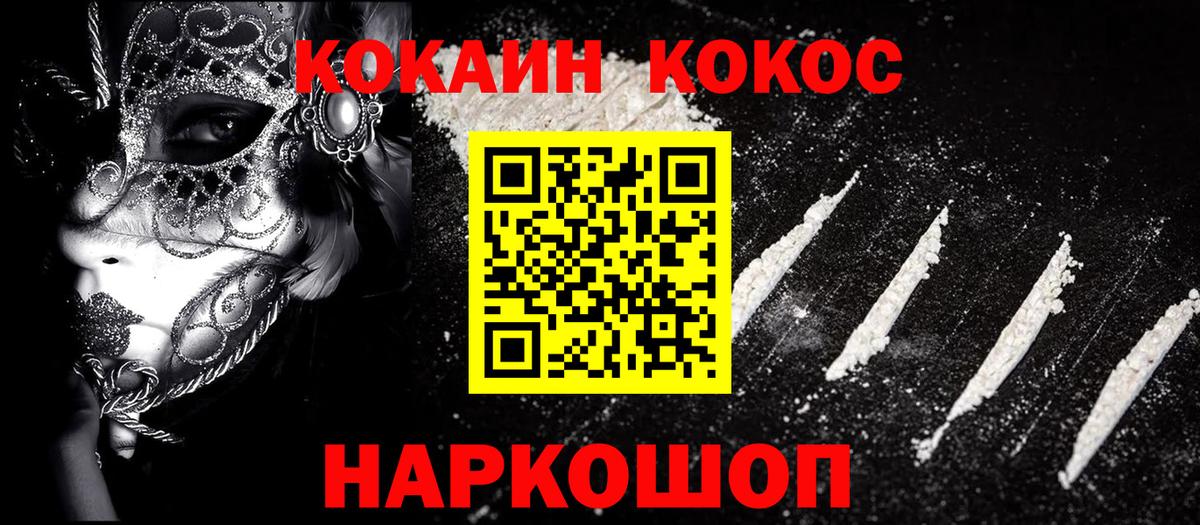 COCAIN 99%  КОКАИН 99%  Черногорск  Вход с VPN 