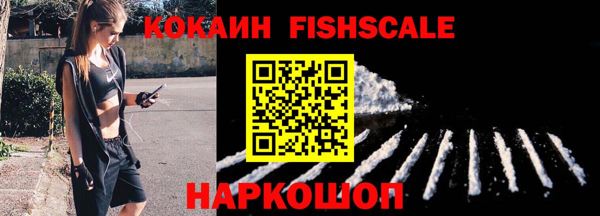 COCAIN Перу Черногорск