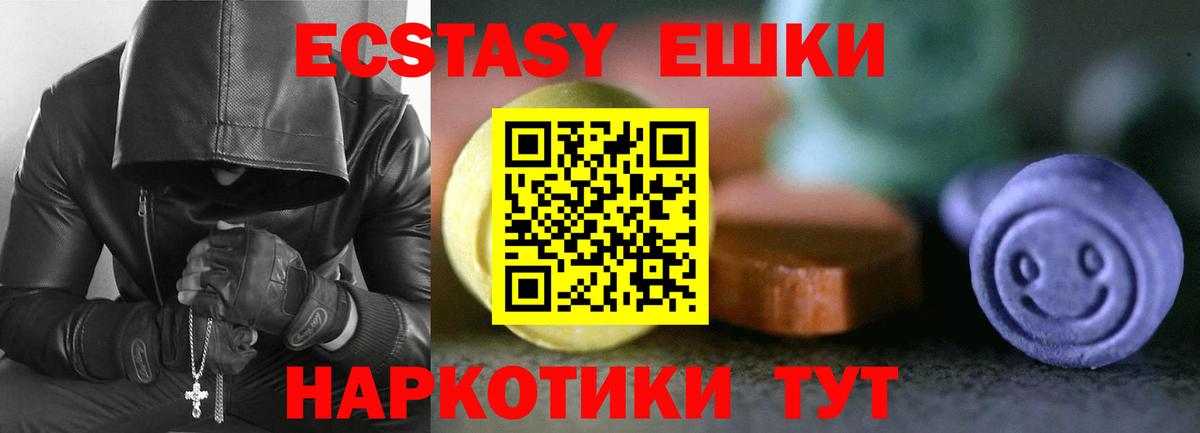 Ecstasy Punisher Черногорск