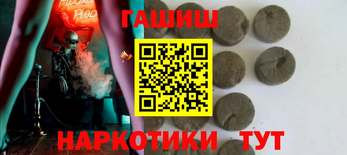 ГАШ Premium Черногорск