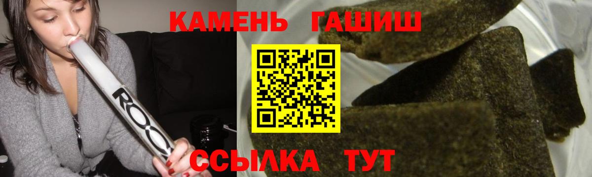 Черногорск  ГАШИШ AMNESIA HAZE  Гашиш  Вход с VPN 