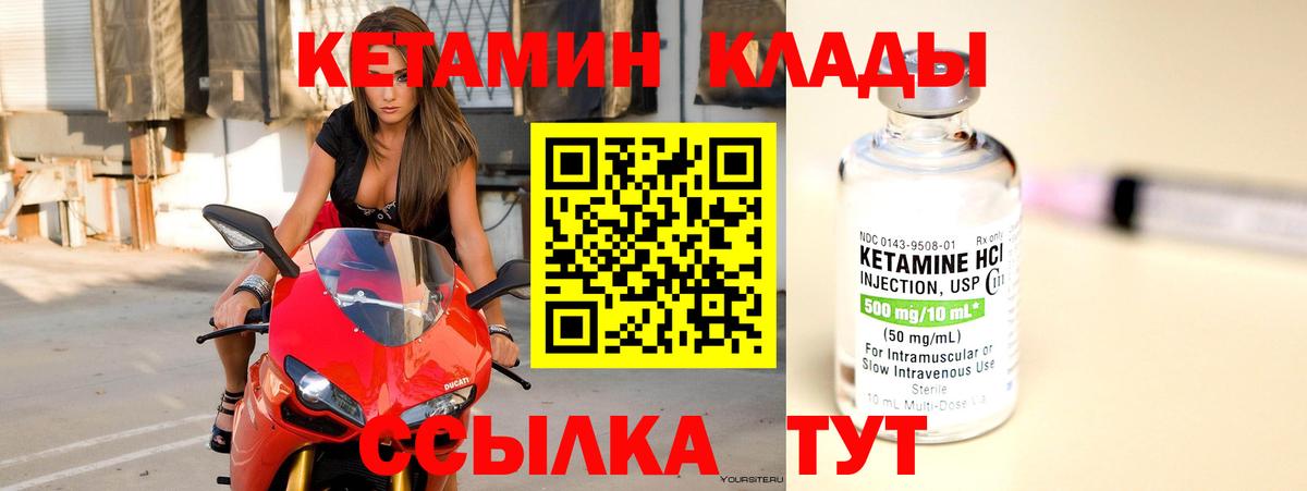 Кетамин ketamine  Кетамин ketamine  Черногорск  Вход с VPN 
