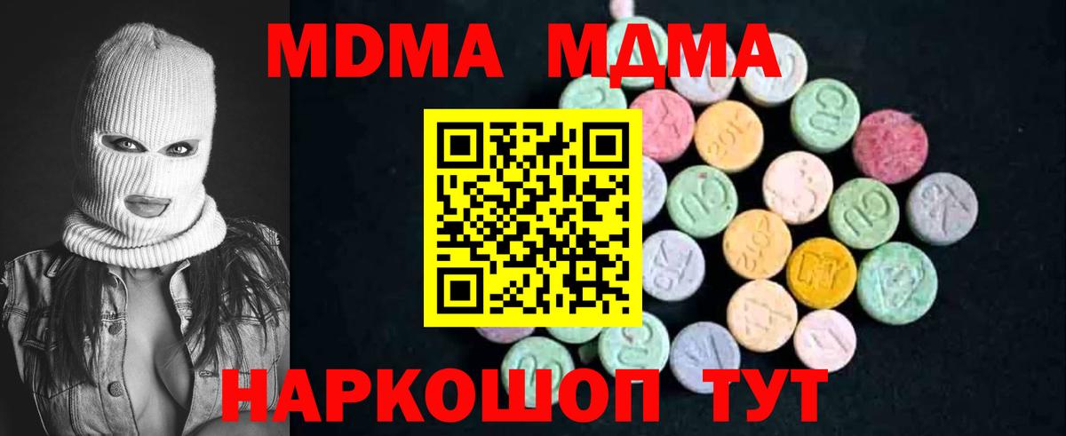Черногорск  MDMA  Вход с VPN  МДМА молли 