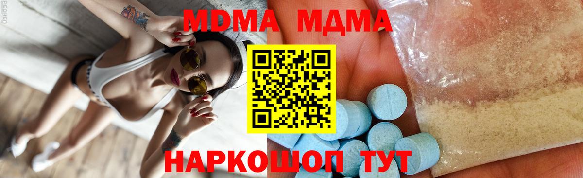 МДМА кристаллы Черногорск