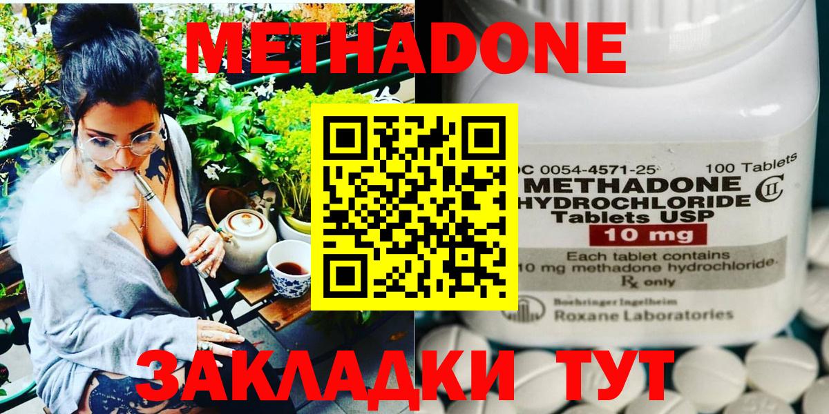 blacksprut зеркало  Метадон кристалл  МЕТАДОН methadone  Вход с VPN  Черногорск 