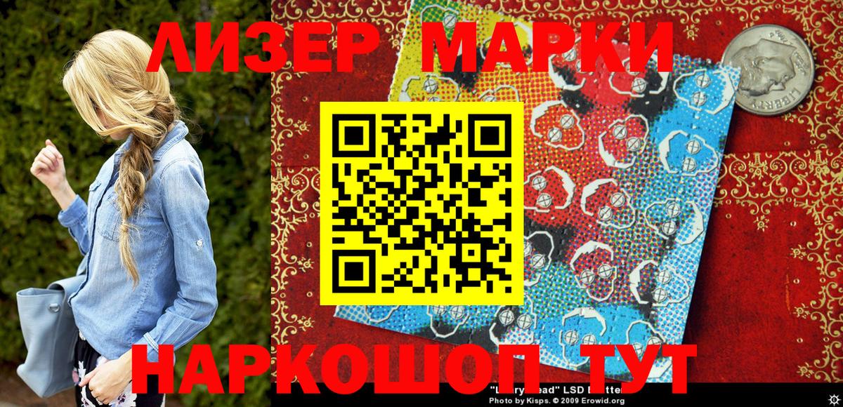 Марки 25I-NBOMe 1,5мг Черногорск