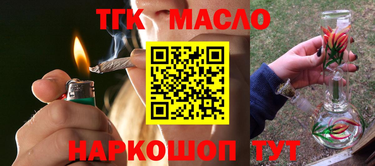 Дистиллят ТГК THC oil  Вход с VPN  Дистиллят ТГК концентрат  Черногорск 