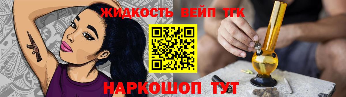 Дистиллят ТГК жижа Черногорск